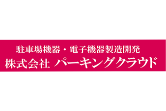 各製品価格一覧