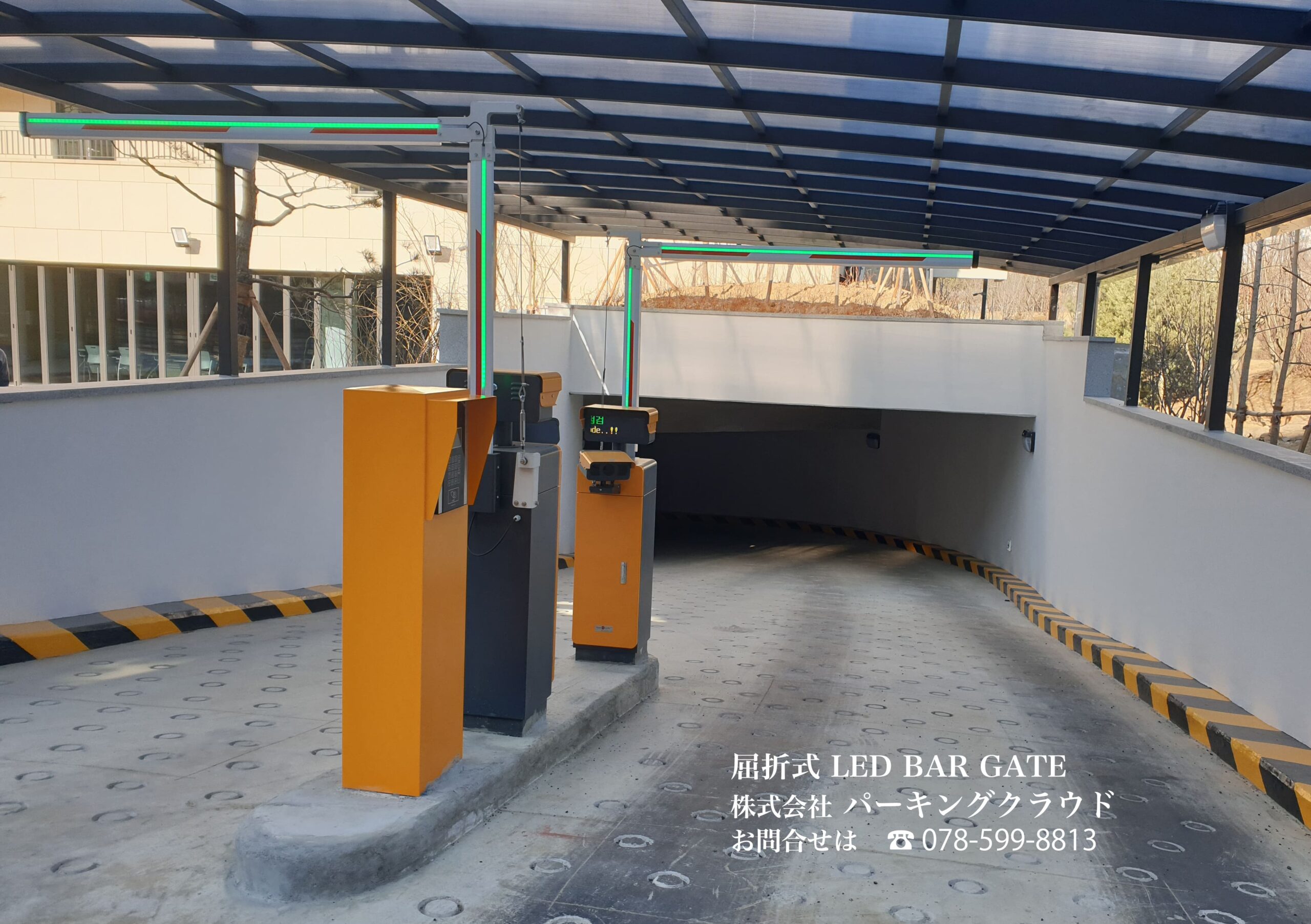 LED内蔵バーゲート（特許取得モデル）