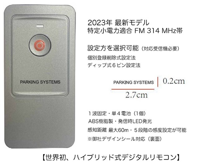 FM Digital Remote Control